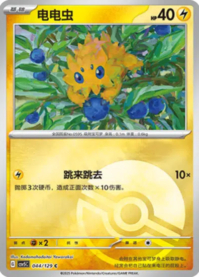 バチュル